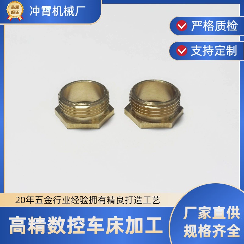 Латунная шестигранная гайка с наружной резьбой, соединение труб с переменным диаметром сердечника 1 дюйм, 6 точек, 4 точки, 3 точки, заводская обработка