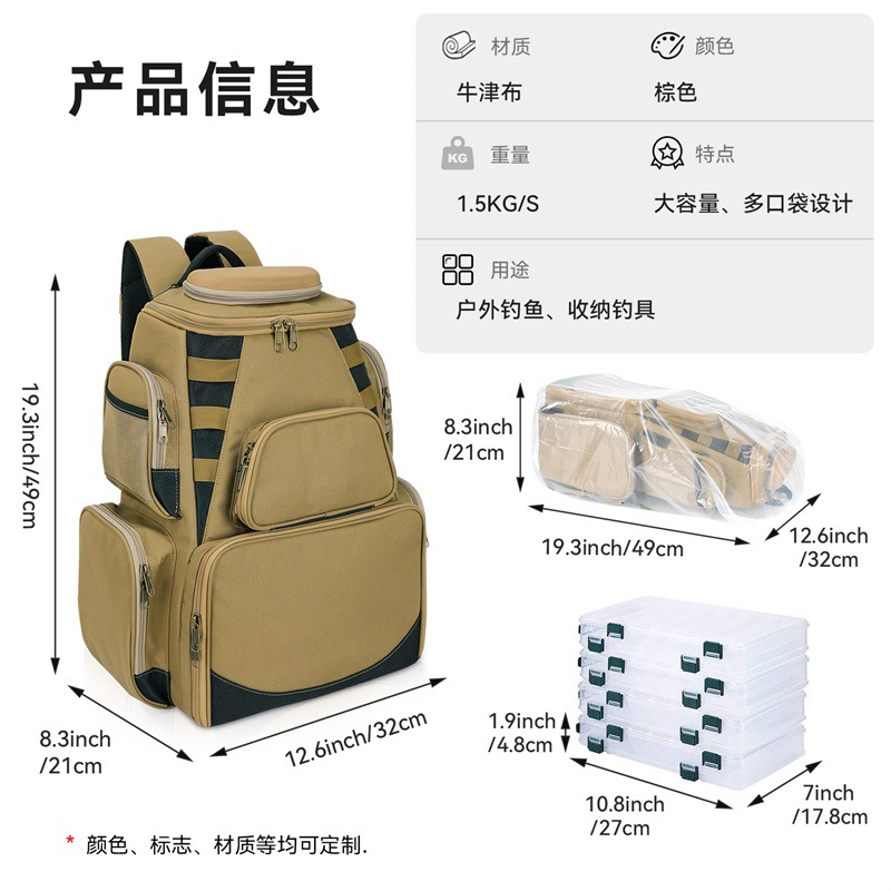 BB-112995渔具包中文001 (1).jpg