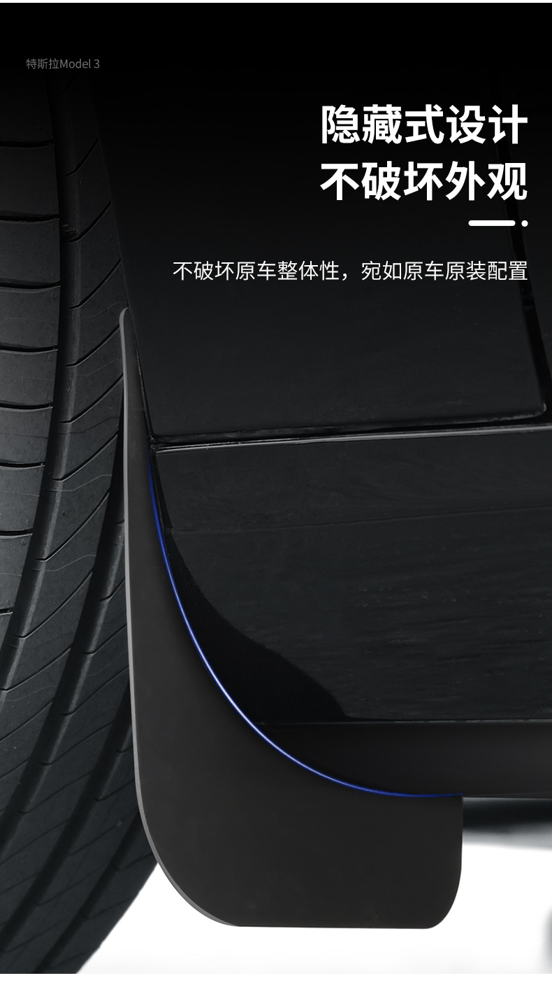 Applicable to Tesla New Version Model 3 fender front and rear tire Fender protective essential car supplies