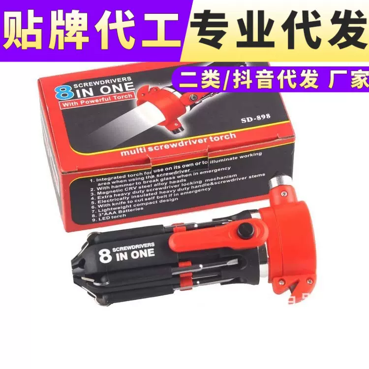 车用救生锤 车载安全锤车用八合一多功能安全锤工具 汽车安全锤