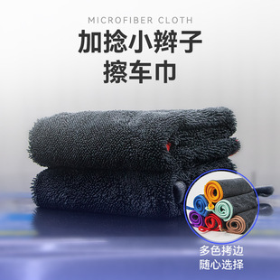 Twisted Braid Microfiber Thickened Water Absorbent Waxing Car Wash Water Collection Towel Not Easy to Fell Hair and Seamless Wipe Towel