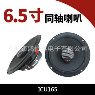 ��܇������� ICU165 6.5��ͬ�S ��܇6.5��ͬ���P��