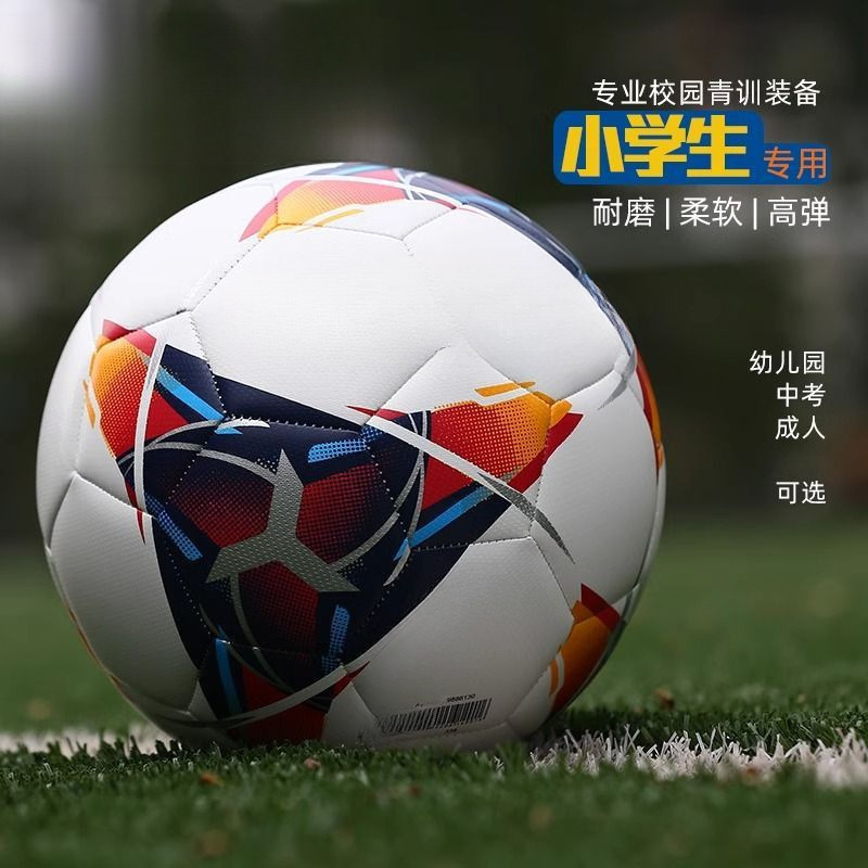 High School Entrance Exam K Adult Soccer Game Me Size Children's Football El534 Training Elementary School Karoma Football Machine Sewing