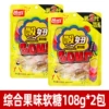 Comprehensive fruity gummies 108g*2 pack