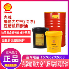 ���ƴ_����S3R32 46 68�ݗUʽ�՚≺�s�C��Shell Corena S4 R 46