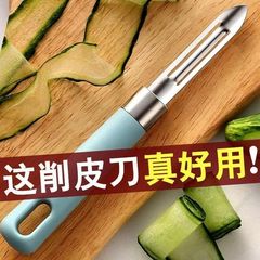 芹果皮果物の皮むきナイフを探しています。