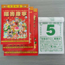 2026年日历老黄历马年家用挂历传统手撕历中国风正品新款正宗台历