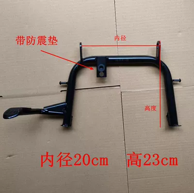 Electric car big tripod | center support brackets, thickened double supports - inner-diameter-20cm-height-23cm-with-anti-collision-pad