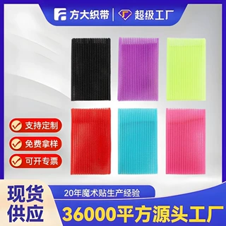 尼龙魔术贴切片整卷染色定制发卷带刘海贴魔法碎发贴黑白魔法贴