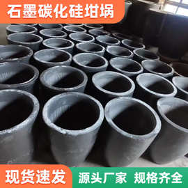 高纯石墨坩埚批发 石墨粘土坩埚 锌铝合金压铸石墨坩埚耐高温融金