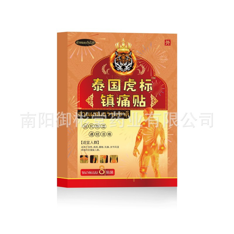 Thai Tiger Balm Pain Relief Patch for Neck Shoulder Waist Leg Knee Moxibustion Heat Patch Herbal Extract specifications