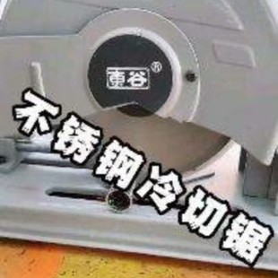 Donggu frequency conversion cold cutting saw high power desktop precision saw cutting iron thread steel industrial grade metal profile cutting machine