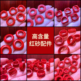 天然朱砂批发高含量水飞红砂配件跑环圆环小配件手链项链编绳diy