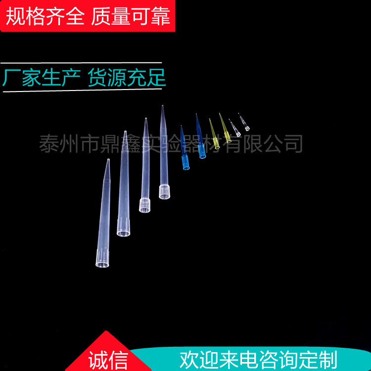 5ml 移液器吸头 枪头 吸嘴（长大口 长小口）