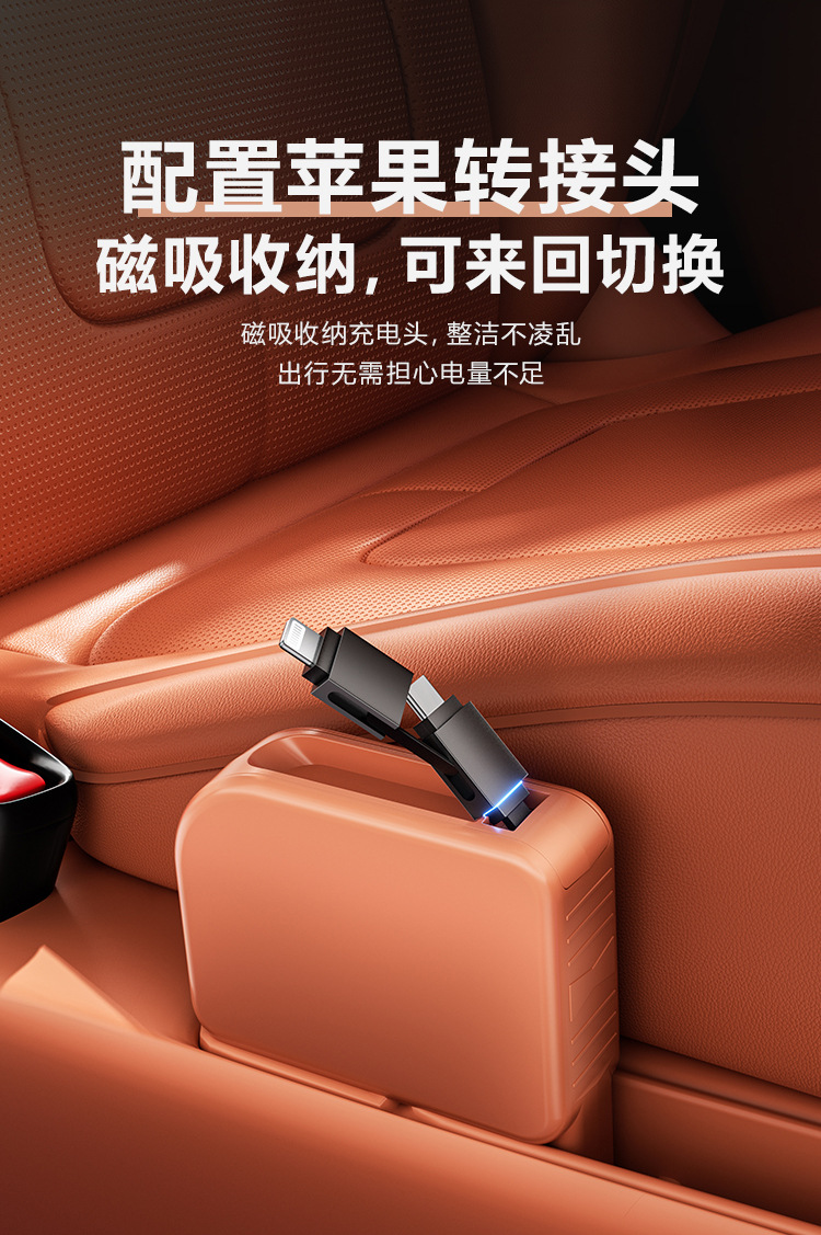 Suitable for M8/M9 Rear Car Charger Retractable Type-C Cable Docking Station Fast Charging Port Modification