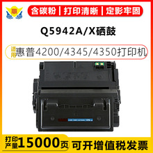 �m�û���HPQ5942A Q1338A Q1339A����HP4200 4240 4300 4250 4350