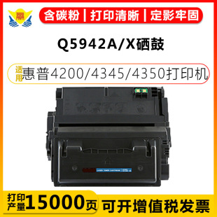 �m�û���Q5942A Q1338A Q1339AHP4200 4240 4300 4250 4350����