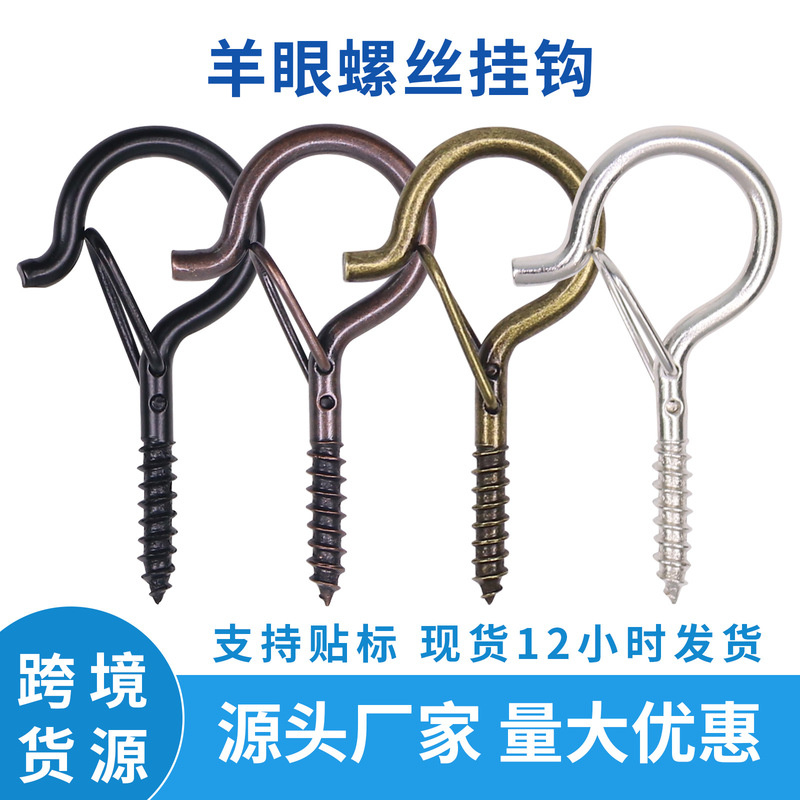 Q-Type Hook Spring Buckle Eye Hook Flower Pot Chain Safety Buckle Hanging Hook Lantern Wire Screw Hook Eye Nail