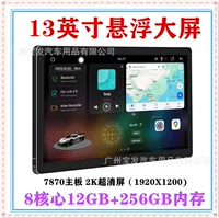 7870 передняя автомобильная система с модифицированным Carplay, универсальный Android, интеллектуальное центральное управление, большой экран, 360-градусный обзор, универсальное устройство