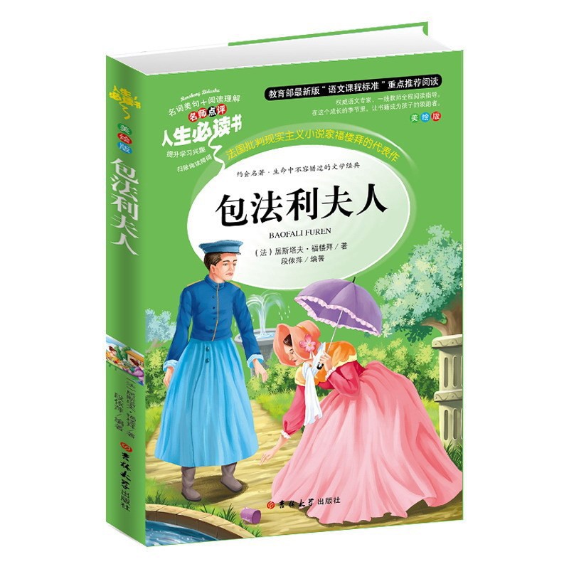 부인 바울리