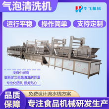 供应气泡王八清洗设备甲鱼流水线式清洗机肉类去血水浸泡高压果蔬