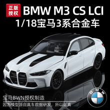 �羳��ó������1291��װ1/18���汦��M3�����ͯ�Ͻ�����ģ�����