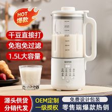 智能柔音加热破壁老人家用豆浆机辅食机鱼汤触屏研磨免过滤多功能