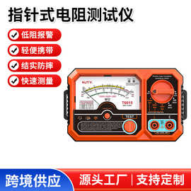 跨境批发 电工仪器T6015指针式电阻测试仪轻便绝缘防摔外壳现货