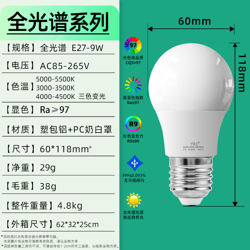 Mayorista transfronteriza e27 bombillas de tornillo LED lámpara de lámpara doméstica lámpara de escritorio para estudiantes especiales de protección de ojos de amplio espectro LED