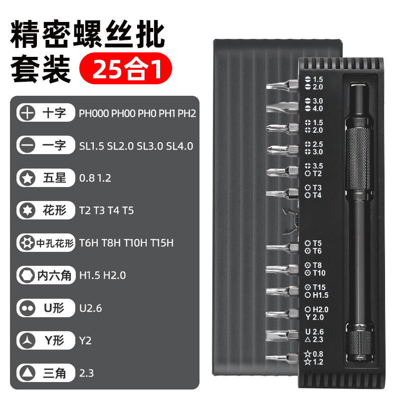 Juego de combinación de destornillador 45 en 1 destornillador multifunción herramienta de reparación digital para teléfonos móviles de Apple