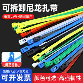 可松式活扣尼龙扎带重复使用束线带黑白彩色塑料卡扣固定厂家批发