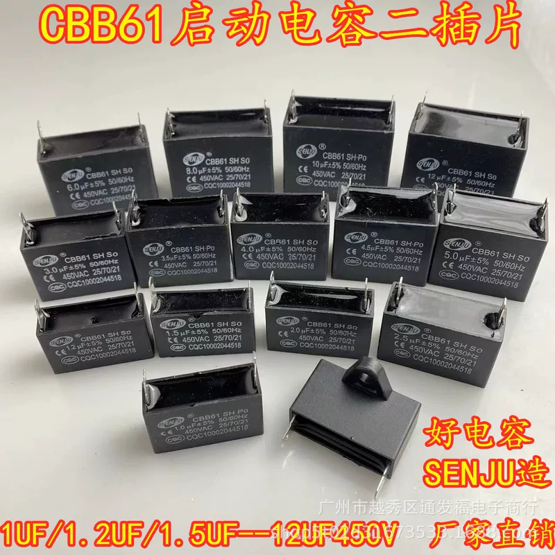 Start Capacitor CBB61, 450 VAC, 1–12 µF, Single-Plug AC Motor Start Capacitor