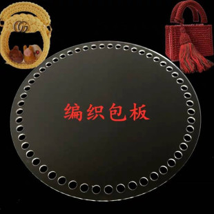 2mm Trendy Acrylic Sheet Bag Tiktok Same Style Handmade Acrylic Bag Chanel Style Transparent Sheet Material DIY Weaving