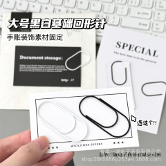 見栄えの良い5cm白黒ベーシックペーパークリップDIYハンドブック装飾素材固定カード包装材ペーパークリップ