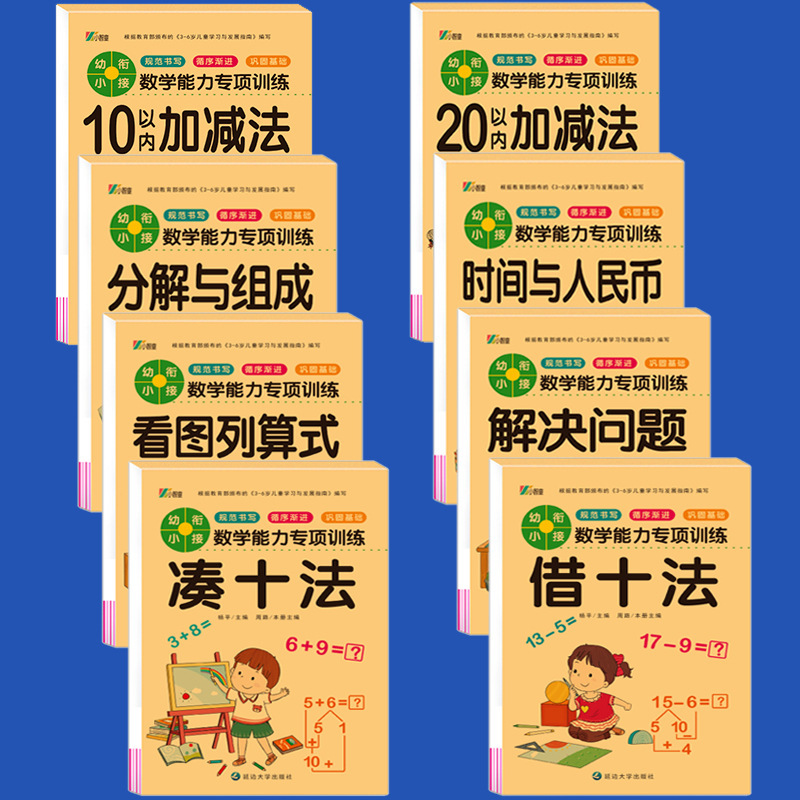 Young children connect with the math problem card math exercises to gather together ten methods to borrow ten methods of preschool within 10 addition and subtraction books
