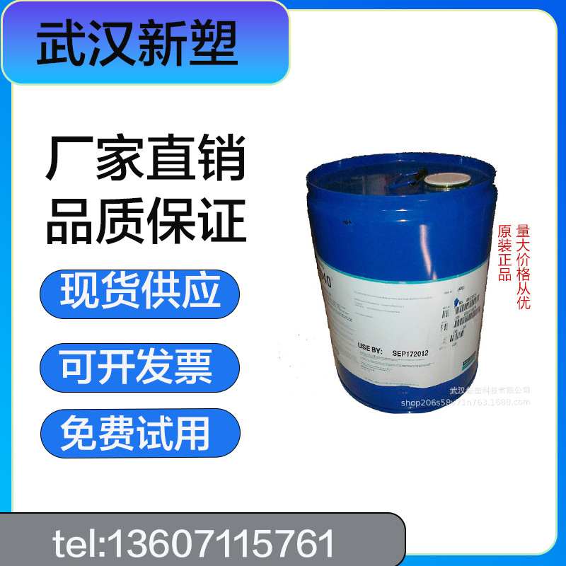 现货道康宁OFS-6040硅烷偶联剂填料处理剂玻纤处理剂粘合促进剂