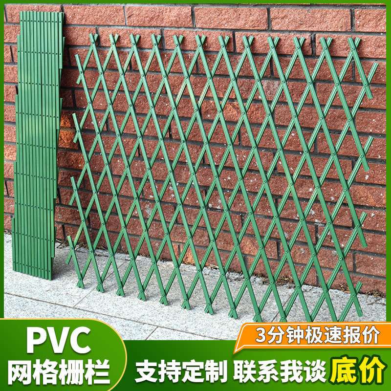 Cross-Border Pvc Fence Outdoor Garden Plastic Fence Wall Hanging Decoration Retractable Folding Pvc Mesh Fence Cross-Border Pvc Fence Outdoor Garden Plastic Fence Wall Hanging Decoration Retractable Folding Pvc Mesh Fence
