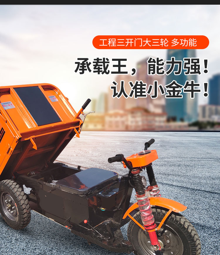 新大三轮详情 (6).jpg