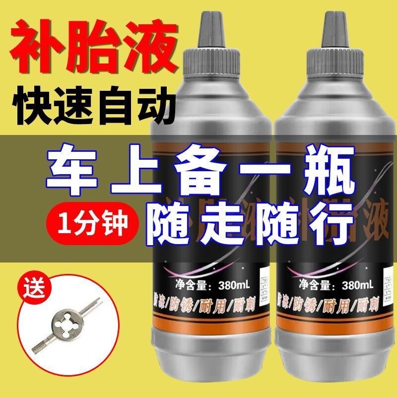 Self-sealing fluid for electric bicycles, motorcycles, and bicycles; automatic tire repair fluid for tubeless tires; repair glue.