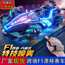 ��Ʒ���FF1�b��ِ܇2.4G�b��܇�ؼ�Ư�����܇��ͯ��߶������u