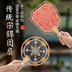 中国風の宋錦パールファン手作りファン diy 自家製ファン素材パッケージ中空ラウンドファン宮殿ファン