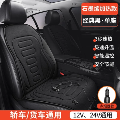 Car electric heating cushion 12v24V cigarette lighter electric mattress car with backrest to keep warm winter electric blanket cushion (Multi-function pad) - black-single-seat-superconducting-graphene-heating-model-3-seconds-quick-heating-89-full-coverage-heating