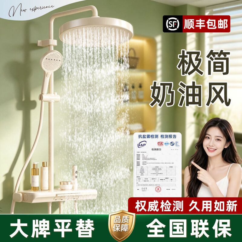 Includes Installation of a Thermostatic Shower Set for Home Bathroom, Complete Set in Cream Style, 2026 New Model