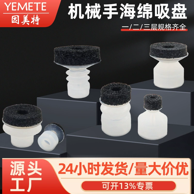 Большая голова робота-вакуумной губки Tianxing