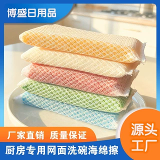 网状海绵洗碗擦 加厚耐用海绵 厨房不沾油洗碗海绵刷锅神器