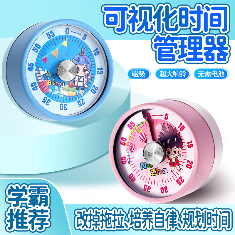 可视化计时器机械定时器学习自律儿童厨房时间管理器倒计时提醒器|undefined