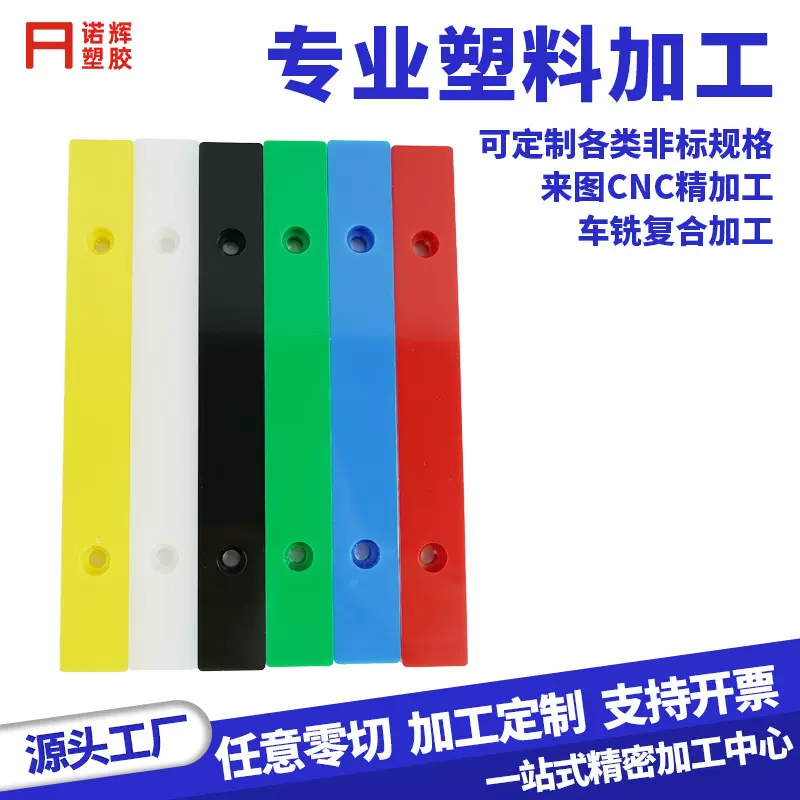 pom-c板聚甲醛塑钢赛钢塑料棒实心穿销圆棒支撑条塑料杆加工定制