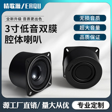 精歌源3寸圆形腔体8欧10W双振膜全频扩音Ai多媒体低音喇叭扬声器