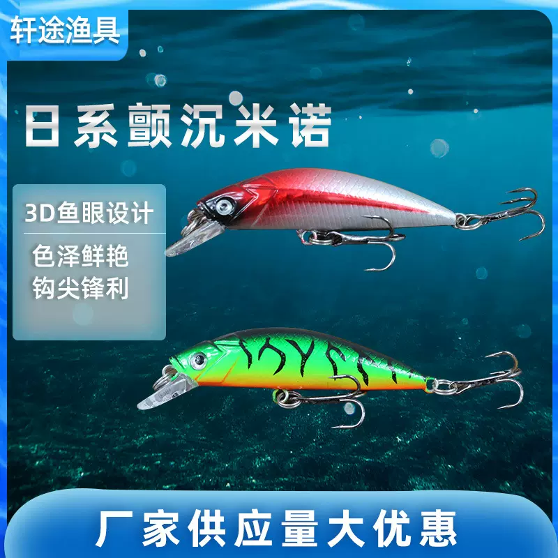 55mm 6g日系颤沉米诺沉水路亚假饵 仿真假饵远抛投颤沉米诺批发