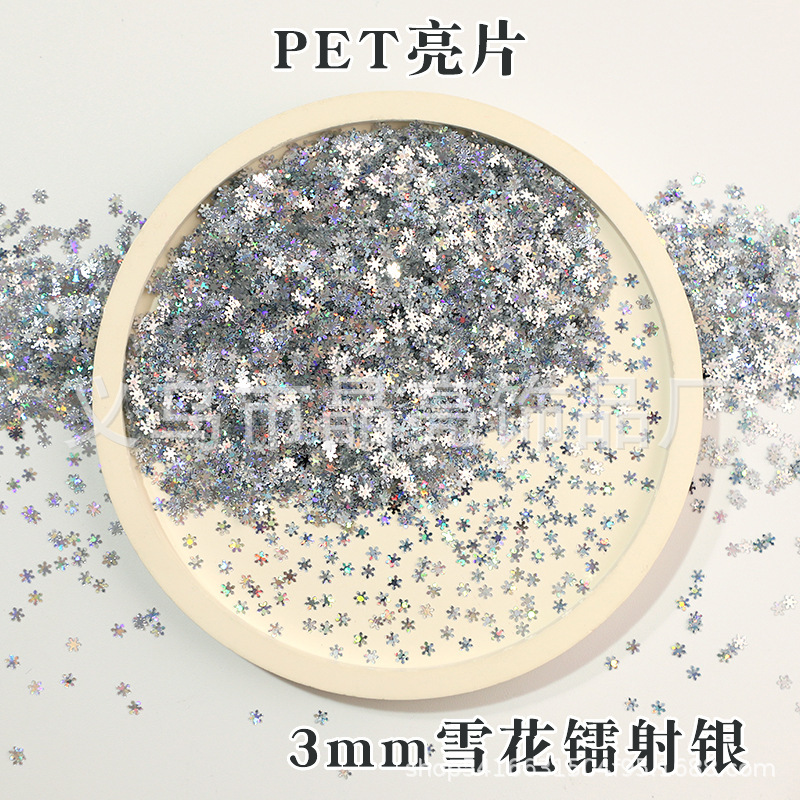 3mmの小さい雪の切れの5mmの雪のスパンコールのクリスマスの装飾の材料の白い雪の流砂の服の包みの補助材料|undefined